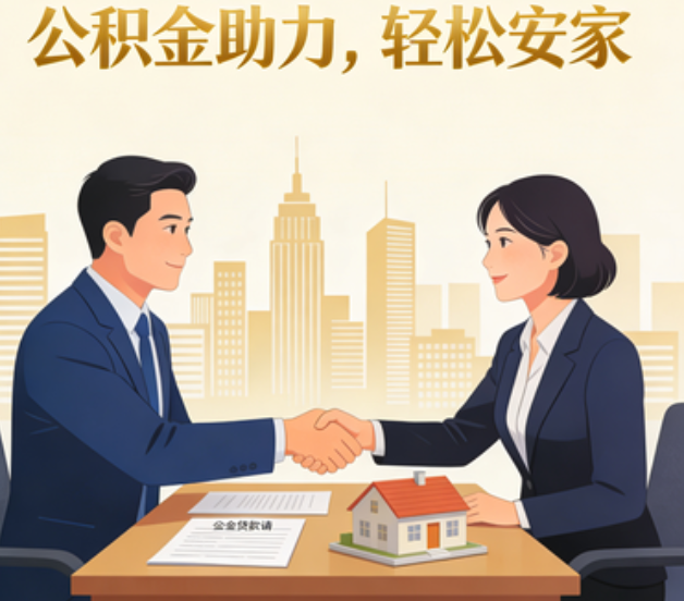清远住房公积金:公积金结息利率显著高于当前银行存款利率水平